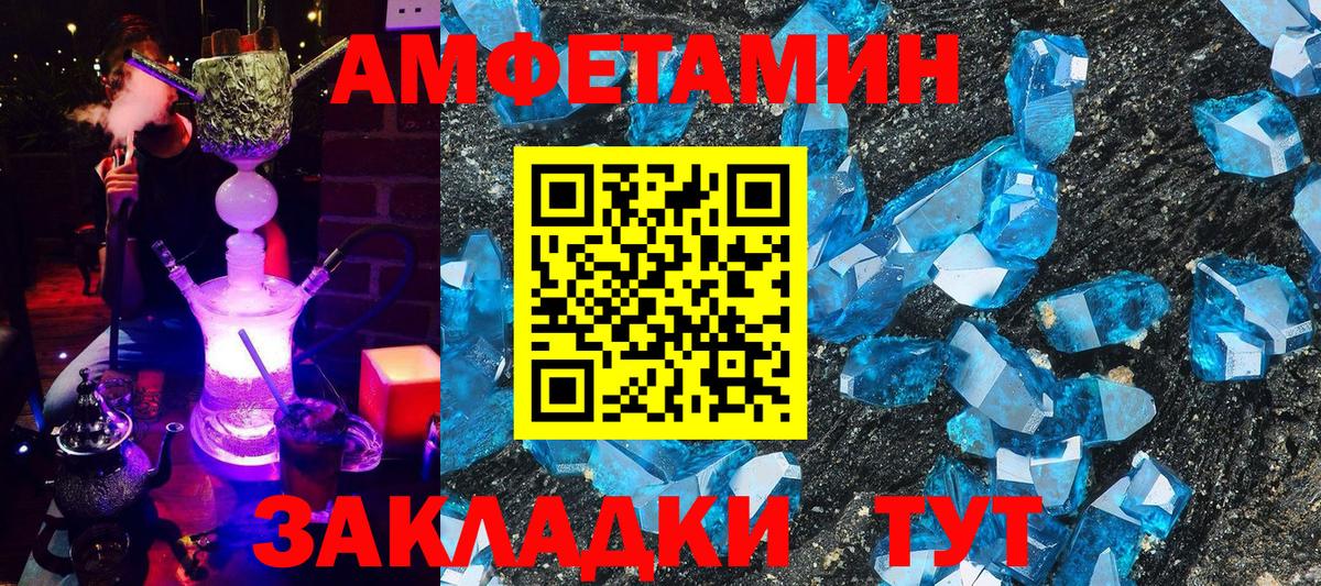 АМФ  АМФЕТАМИН 98%  Вход с VPN  Новодвинск 