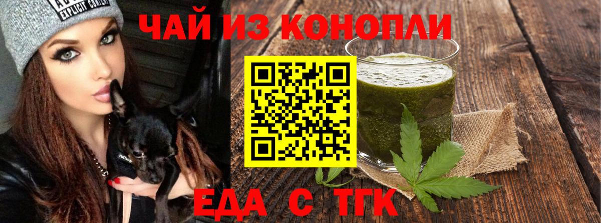 Печенье с ТГК конопля  Вход с VPN  Новодвинск 