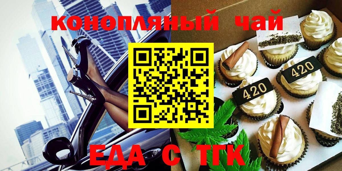 Canna-Cookies марихуана Новодвинск