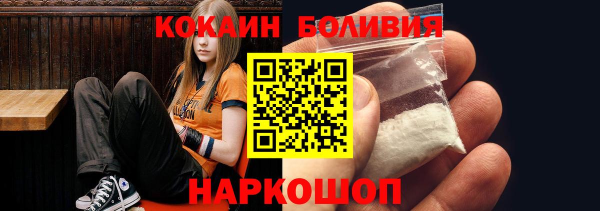 КОКАИН Fish Scale  КОКАИН VHQ  Вход с VPN  Новодвинск 