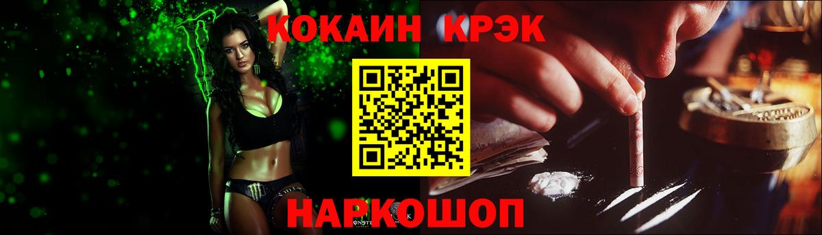 КОКАИН Перу Новодвинск