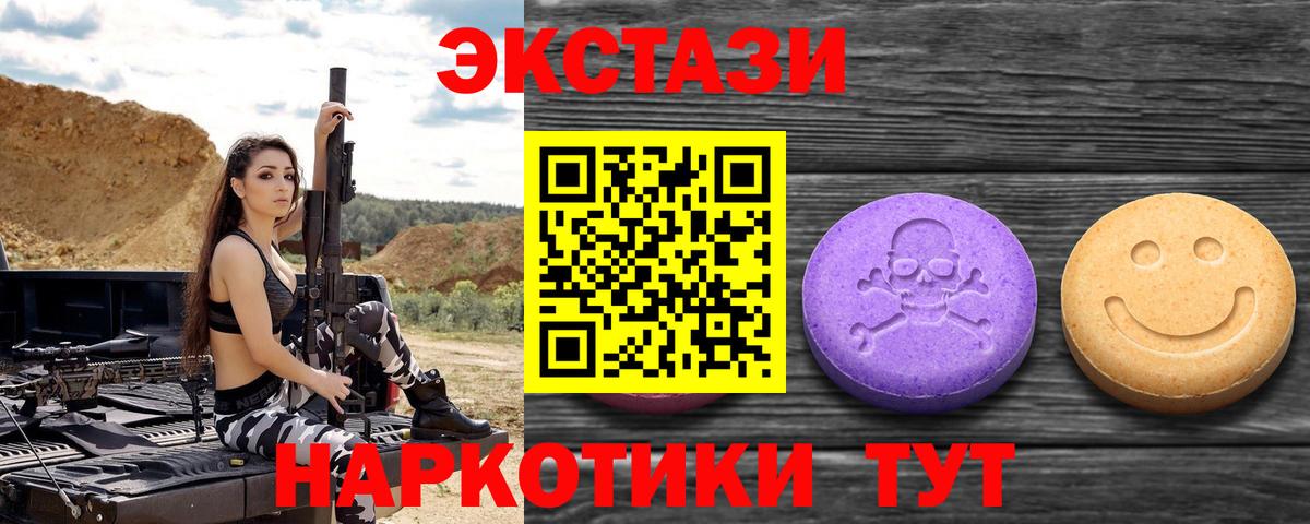 ЭКСТАЗИ mix  как найти закладки  Экстази диски  Новодвинск  Вход с VPN 
