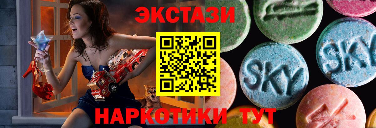 Экстази 280 MDMA Новодвинск