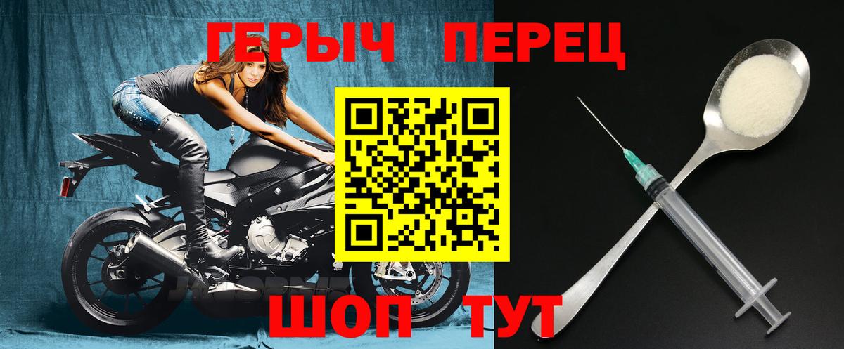 Героин  Вход с VPN  Новодвинск  ГЕРОИН гречка 