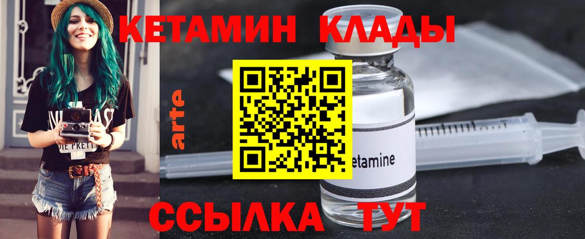 Кетамин VHQ Новодвинск