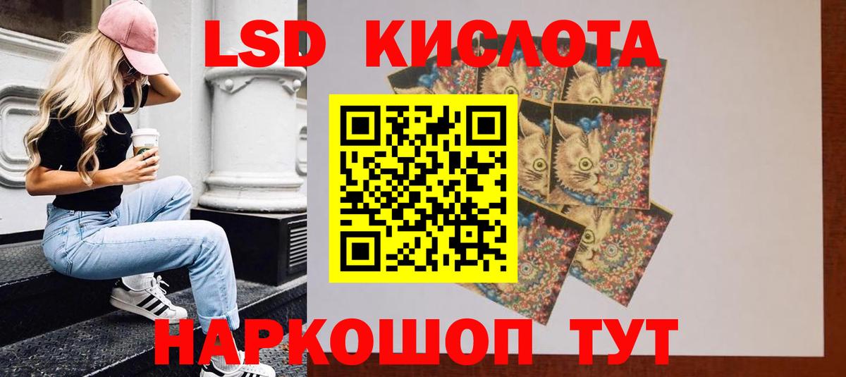 LSD-25 экстази ecstasy Новодвинск