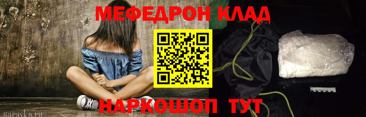 МЕФ VHQ  Мефедрон  Вход с VPN  Новодвинск  МЯУ-МЯУ  МЕФ mephedrone 