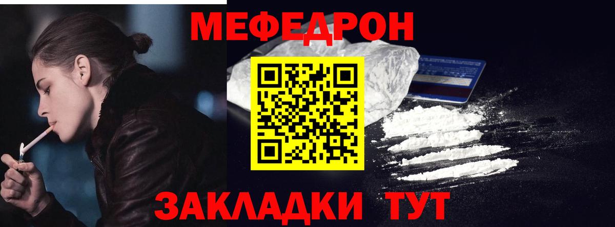 Меф мука Новодвинск
