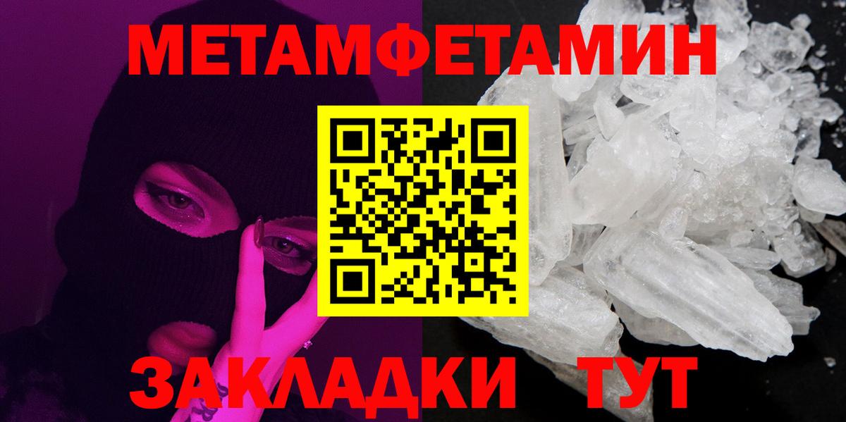 МЕТАМФЕТАМИН витя Новодвинск