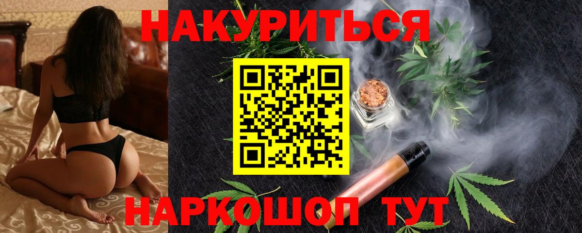 Новодвинск  МАРИХУАНА гибрид  Бошки марихуана Bruce Banner  Бошки Шишки ГИДРОПОН  Вход с VPN 